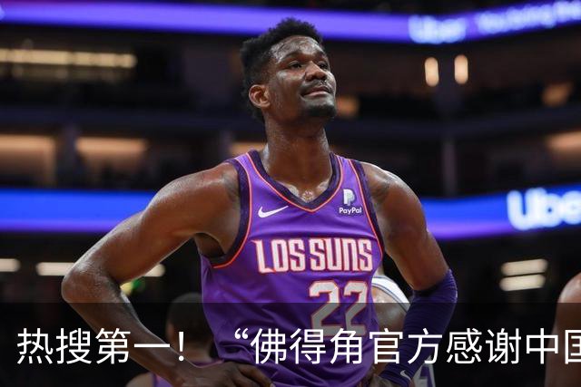 热搜第一！“佛得角官方感谢中国帮圆梦世界杯”